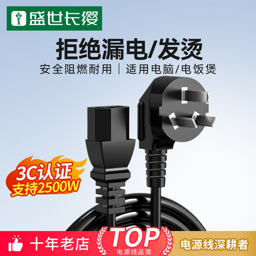 安全耐用国标电脑电饭锅煲电源线