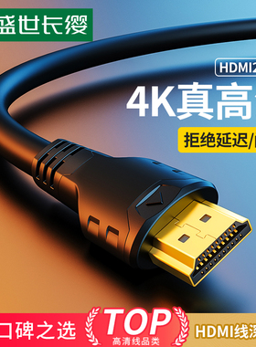 HDMI线3/5/10/15/20米4K高清数据连接线电脑电视投影仪加长信号线