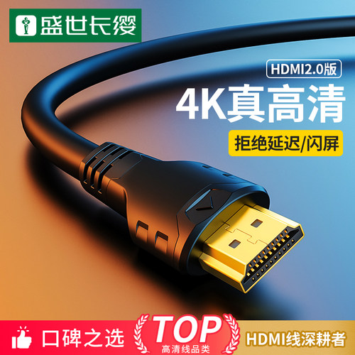 HDMI线3/5/10/15/20米4K高清数据
