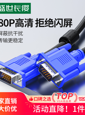 VGA线电脑显示器连接线台式主机视频线投影仪电视线5/10/15/20米