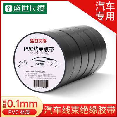 汽车专用线束胶带超薄绝缘高粘电胶布电工电线pvc防水耐高温黑色