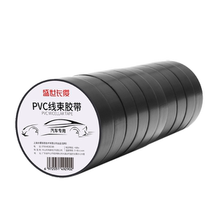 汽车专用线束胶带超薄绝缘高粘电胶布电工电线pvc防水耐高温黑色