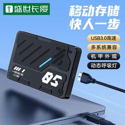 USB3.0/type-c移动硬盘1t手机电脑500g外接存储高速机械硬盘320g