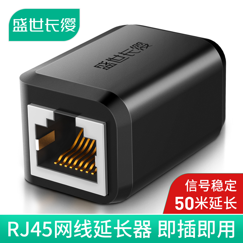 Ê¢ÊÀ³¤Ó§ ÍøÏß¶Ô½ÓÍ·Á¬½ÓÆ÷rj45˫ͨͷ¿í´øµçÄÔÑÓ³¤ÍøÂçֱͨˮ¾§Í·½Ó¿Ú·ÀÀ×