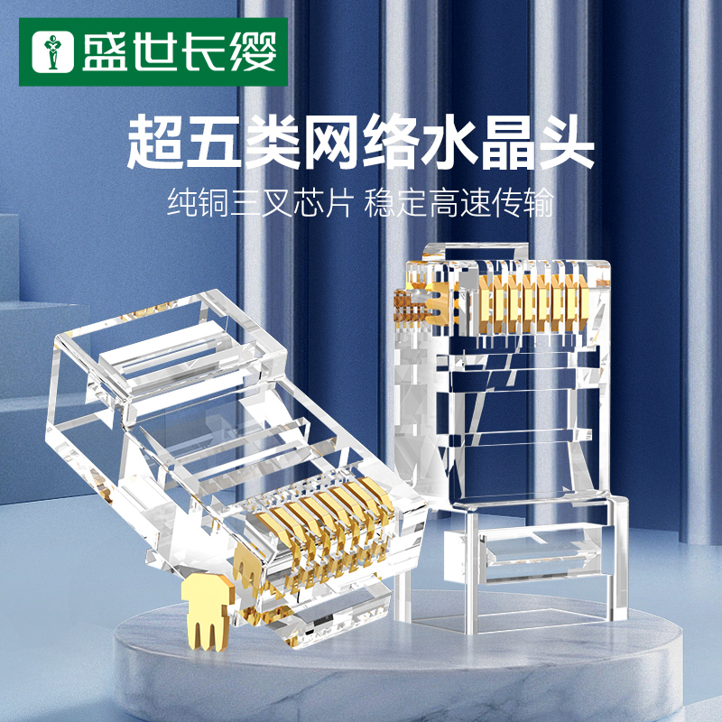 盛世长缨六类千兆屏蔽网线