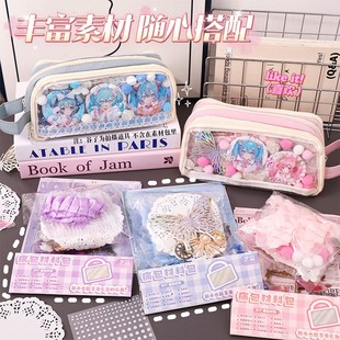 创意痛包diy材料包全套装饰素材包简约复古手帐素材配件手工制作