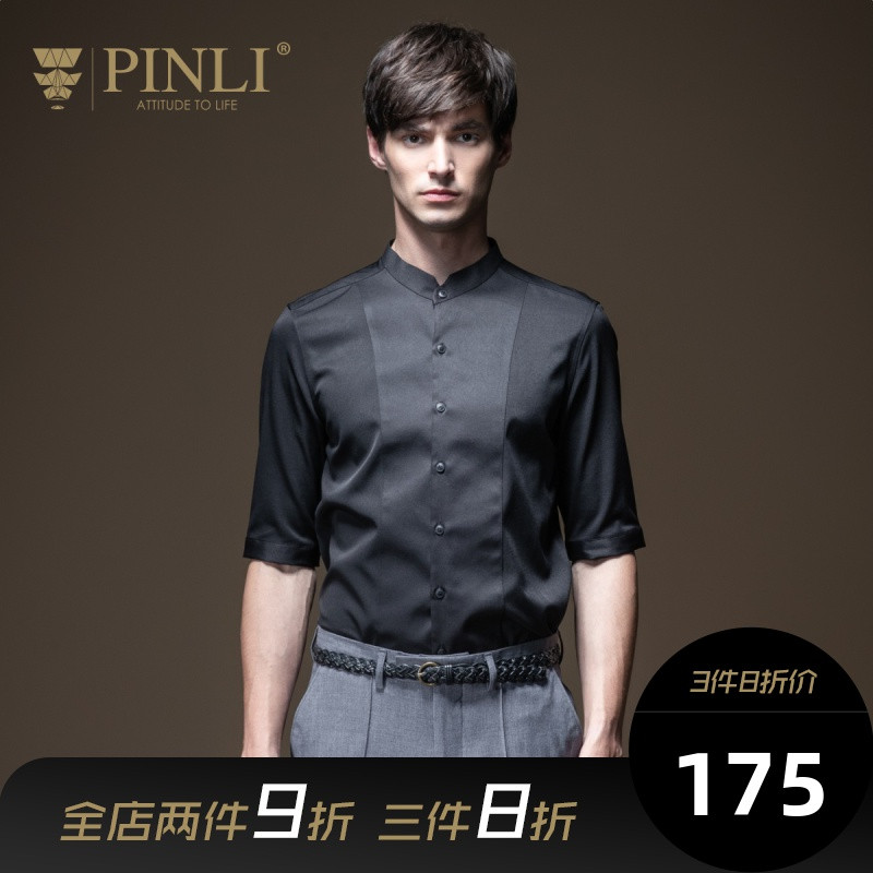 PINLI品立2020夏季新款男装修身立领中袖衬衫短袖衬衣B201313368