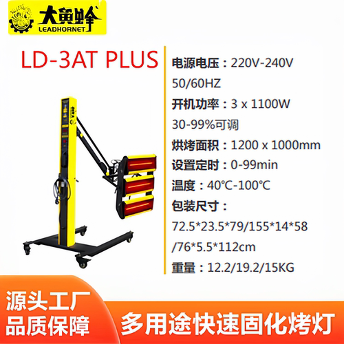 大黄蜂汽车烤漆灯移动式喷漆灯