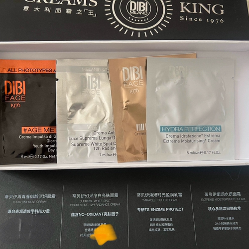 Dibi蒂贝伊面霜小样套恒润 焕妍时光乳霜 冰淇淋御龄净白亮肤面霜