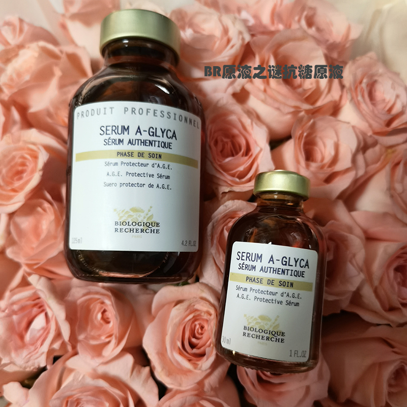 抗糖原液30ml原液之谜BR收缩毛孔