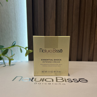 现货西班牙购nb悦碧施NaturaBisse无龄紧肤抚痕面霜75ml 初级抗衰
