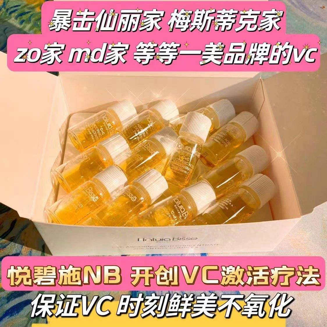NATURABISSE/悦碧施淡痘印安瓶