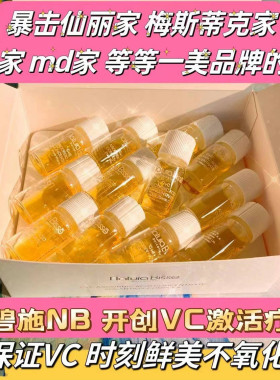 NATURABISSE/悦碧施淡痘印安瓶