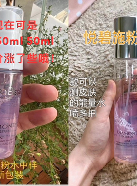 粉水粉五喷中样悦碧施保湿