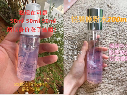 西班牙Natura Bisse悦碧施粉水粉五喷凝时能量喷雾200ml/50ml