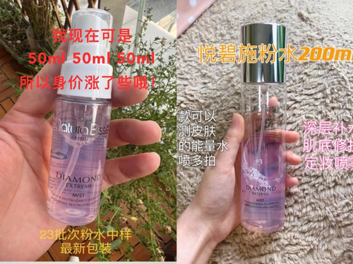 粉水粉五喷中样悦碧施保湿