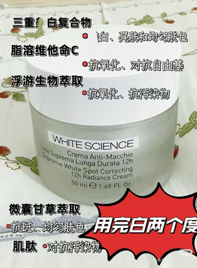意大利院线DIBI蒂贝伊幻采净白焕亮面霜15ml 50ml 去黄淡化黑色素