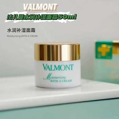 法尔曼法儿曼菁凝水润补湿面霜50ml 200ml院装保湿抗干燥锁水补水