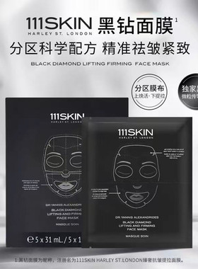 111SKIN 黑钻面膜Rose Gold24K玫瑰金亮白紧致面膜 5片抗氧化