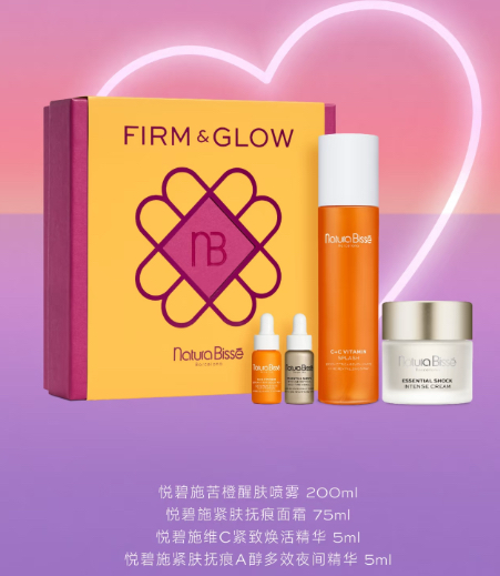 悦碧施活力紧肤礼盒 抚痕面霜75ml 维c喷雾200ml 维c a醇精华5ml
