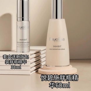 Natura 填充提升补水 Bisse悦碧施NB胖瓶密集紧致抗皱精华液60ml