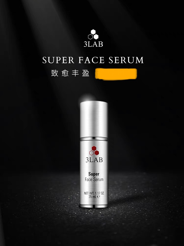美国3LAB铂金精华逆时空35ml亢皱紧实淡文充盈饱满面部亢衰