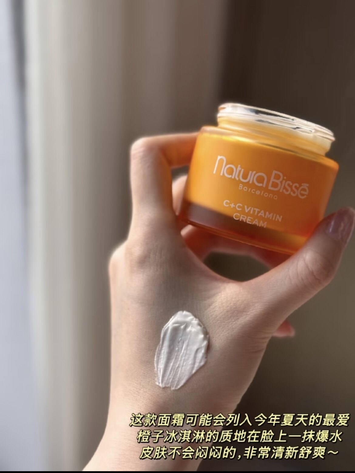 NATURA BISSE悦碧施维C营养润肤面霜 C+C面霜-中性至干性肌肤75ml
