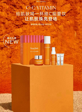 西班牙NATURA BISSE悦碧施2025年橙光双焕套装橙子c+c面霜喷雾