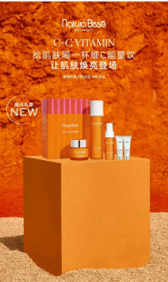 橙子c c面霜喷雾 BISSE悦碧施2025年橙光双焕套装 西班牙NATURA