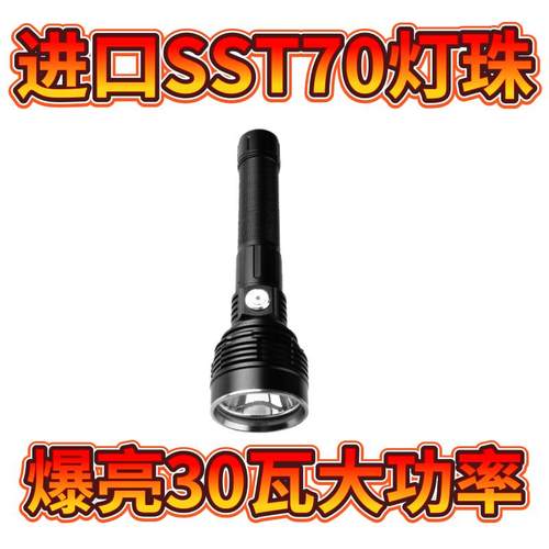 进口SST强光远射户外功能手电筒