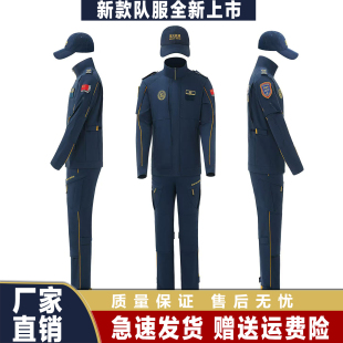 蓝天救援队队服第三代 夏季速干透气套装 应急救援队服装定制LOGO