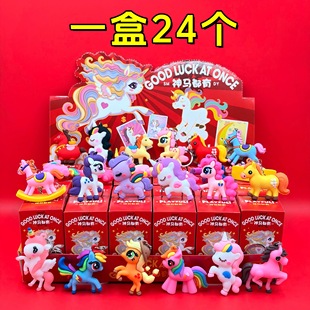 2026新年24盒马年盲盒公仔挂件钥匙扣拆拆乐儿童玩具节日惊喜礼物