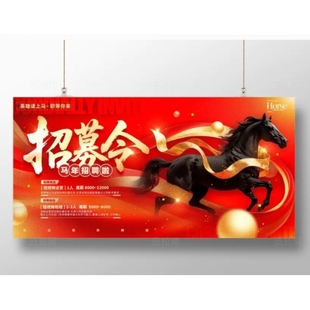 幼儿园中小学校2026春节联欢晚会背景喷绘布大学马年文艺演出幕布