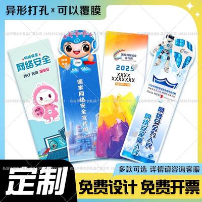 通信局总工会普法局宣传办教育局网络安全宣传周小礼品书签带流苏