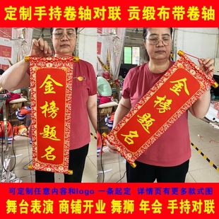 定制中高考旗开得胜四字卷轴对联百日誓师大会升学庆功宴拍照道具