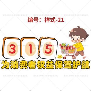 市场监督管理局公安司法局315消费者维权日拍照道具牌kt板手举牌