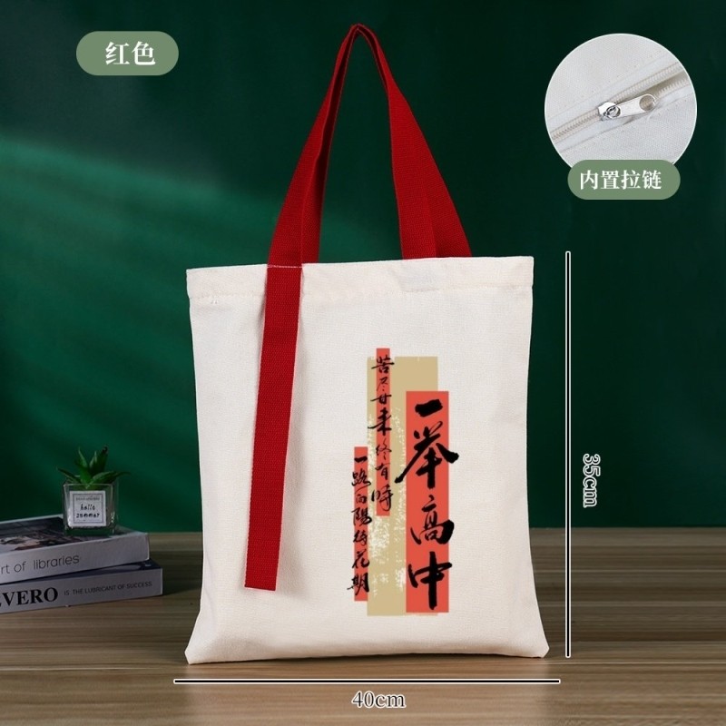 2026学校中高考帆布包班级logo定制金榜题名手提袋百日誓师礼品袋,收纳整理,购物袋/环保袋/帆布袋,淘宝优惠券,粉丝福利购,淘宝优惠卷