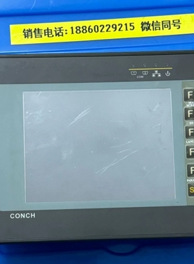 台湾CONCH琦胜HM-650 议价