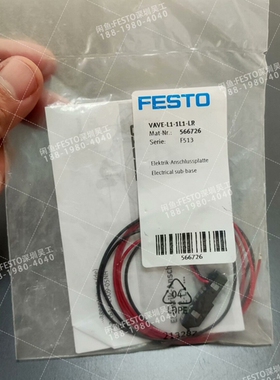 FESTO费斯托566726电气连接板VAVE-L1-1L1 议价