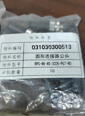 M8插头031030300513 RPC-M8-MS-3CO 议价