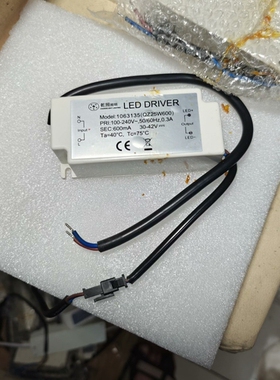 乾照照明 QZ25W600 30-42V600mA镇流器 议价