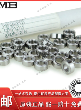 日本NMB原装高速精密静音NSK 603ZZ进口R-1030ZZ微型机械电机轴承