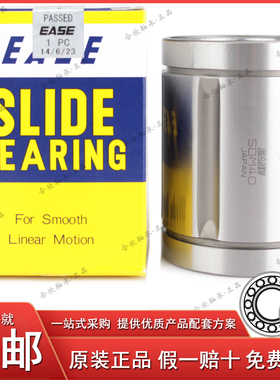 日本原装进口EASE高速精密耐高温直线轴承SDM 30 35 40 50 60 YUU