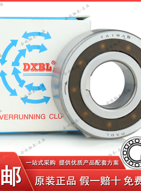 台湾原装DXBL单向轴承CSK6002/6003/6004/6005/6006/6007/6008 PP