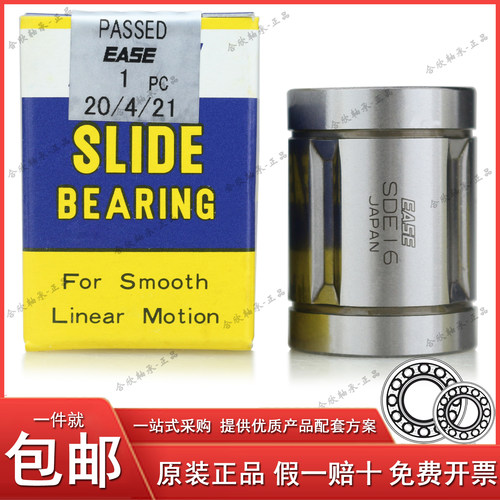 日本进口高速精密直线轴承