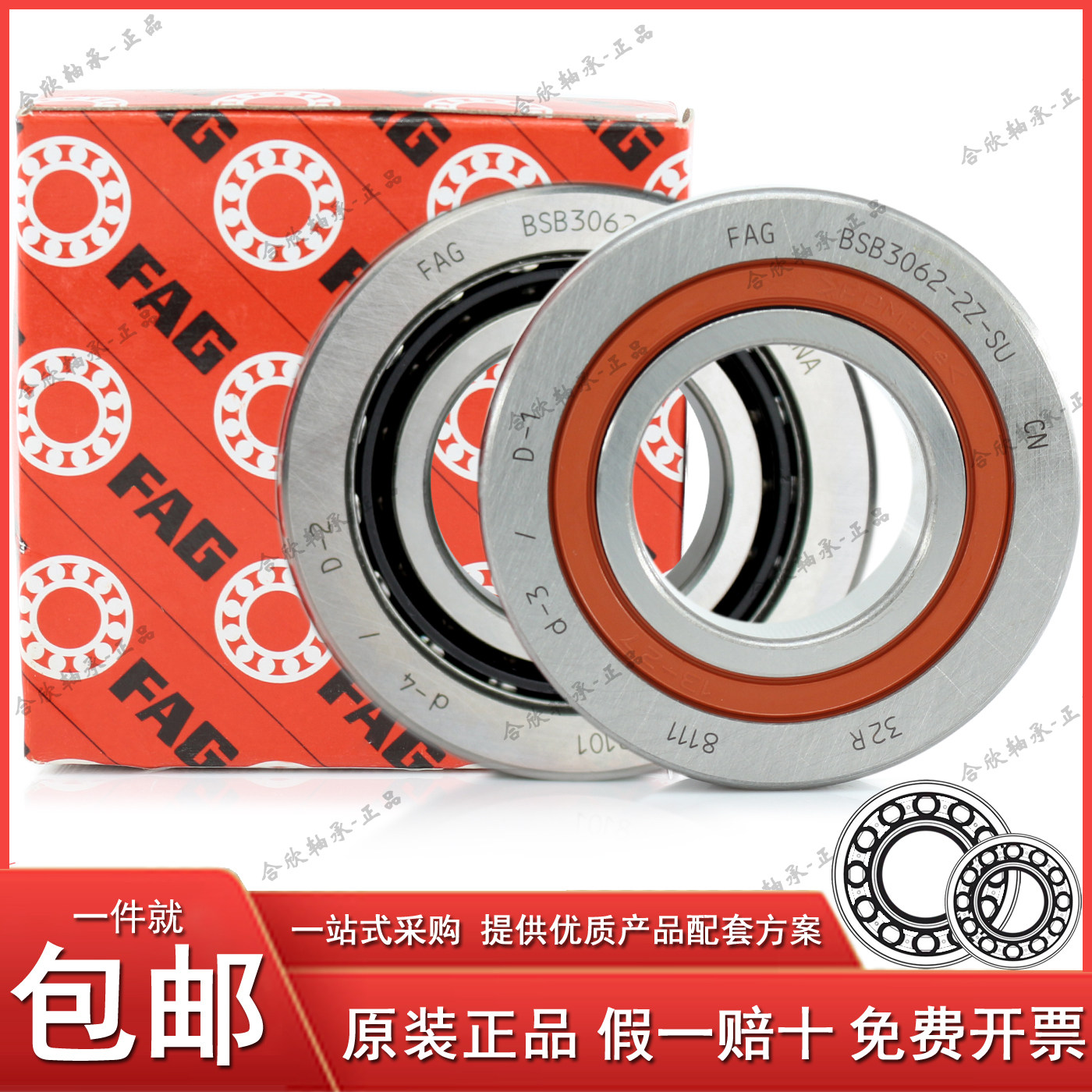 德国原装精密FAG正品BSB丝杆轴承