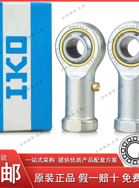 日本原装进口IKO耐磨内螺纹杆端关节轴承PHS14LAEC鱼眼SIL14T/K