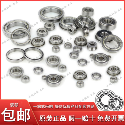 ZOC高速静音模型小轴承681-689