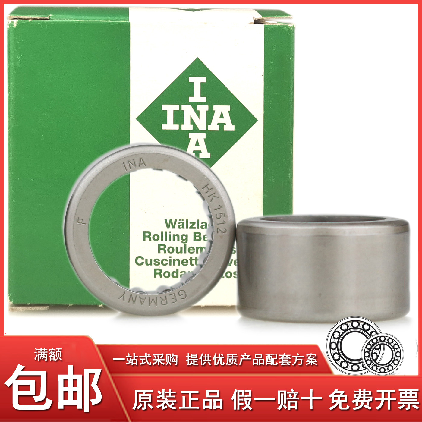 德国原装进口正品INA高速精密静音滚针轴承HK2016机械轴承TLA2016