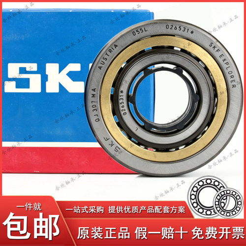 瑞典原装进口SKF高速精密四点角接触轴承QJ309 310 311 311 313MA